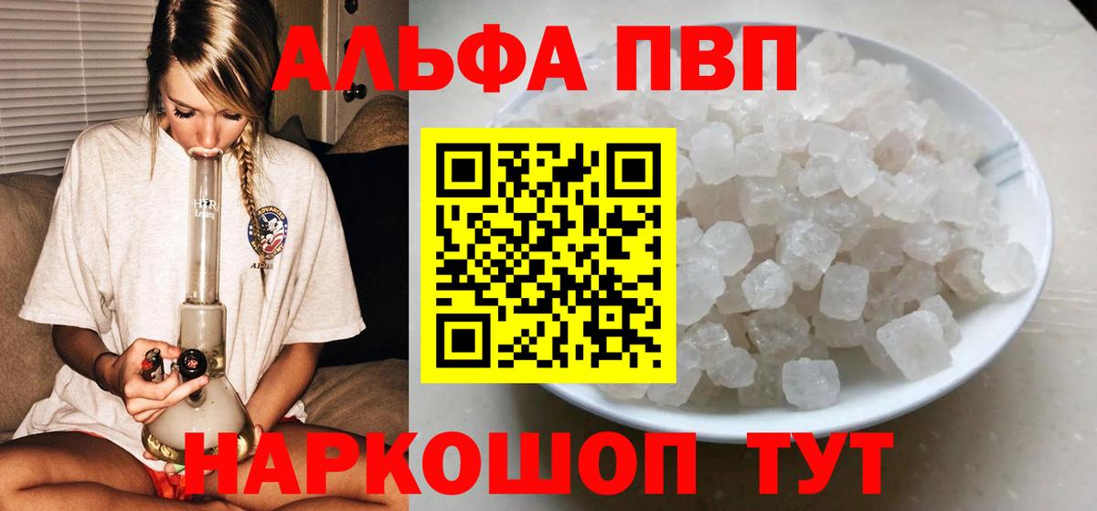 A PVP  Alpha-PVP СК КРИС  Людиново  A PVP крисы CK  Вход с VPN  Alfa_PVP СК 