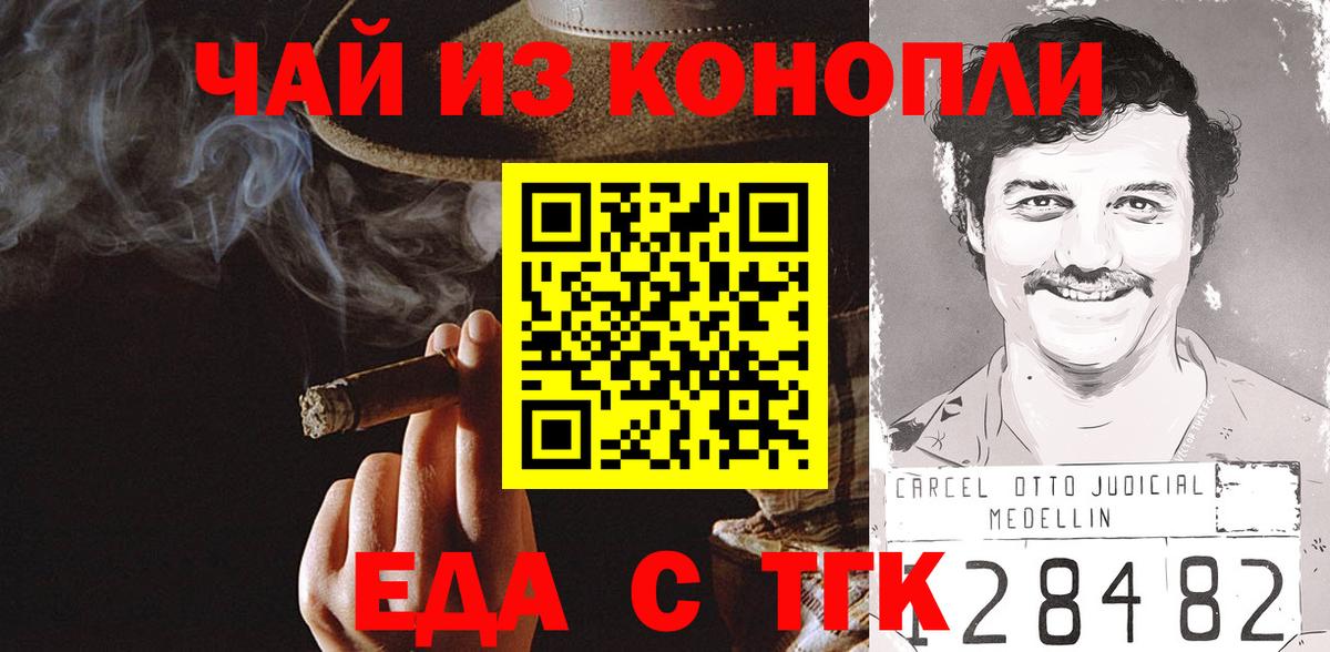 Cannafood конопля  Вход с VPN  Людиново 