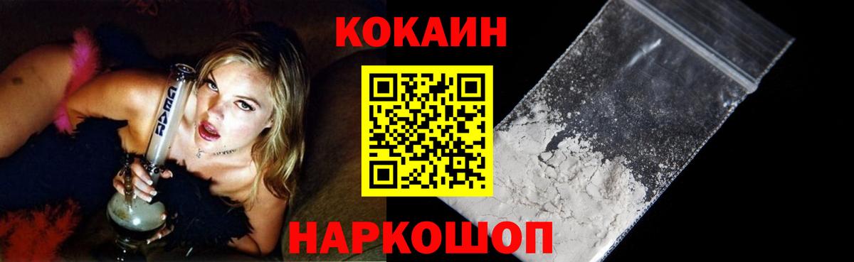 Людиново  COCAIN FishScale  COCAIN  Вход с VPN  COCAIN Перу 
