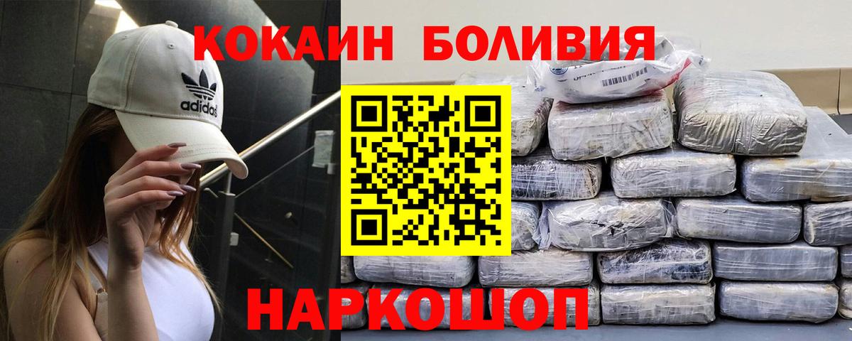 COCAIN FishScale Людиново