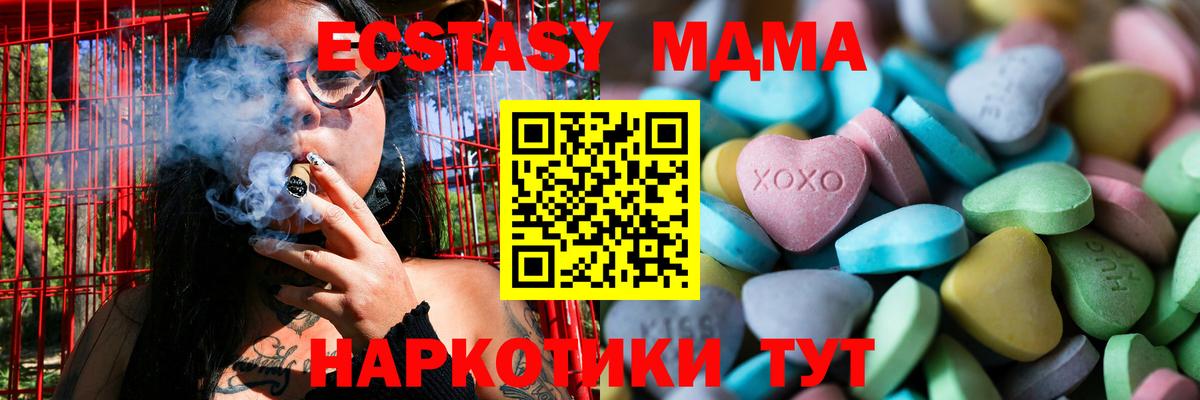 Ecstasy  ЭКСТАЗИ диски  Вход с VPN  Людиново  Ecstasy таблы 