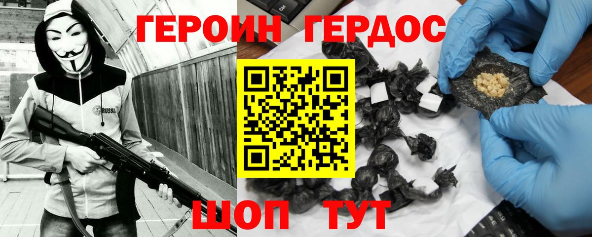 Героин хмурый  Вход с VPN  ГЕРОИН  Людиново 