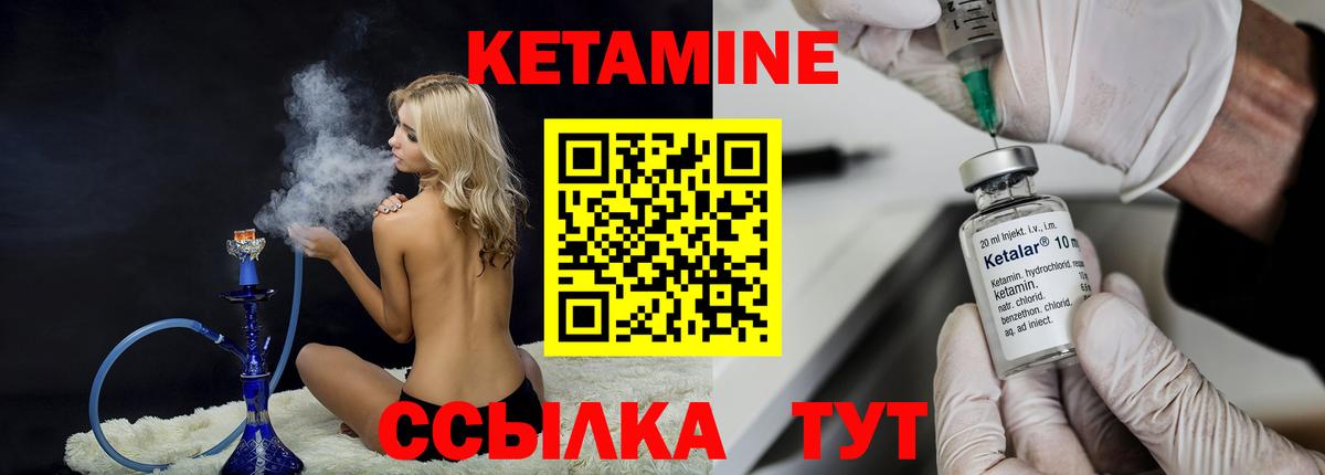 КЕТАМИН VHQ  КЕТАМИН VHQ  Вход с VPN  Людиново 