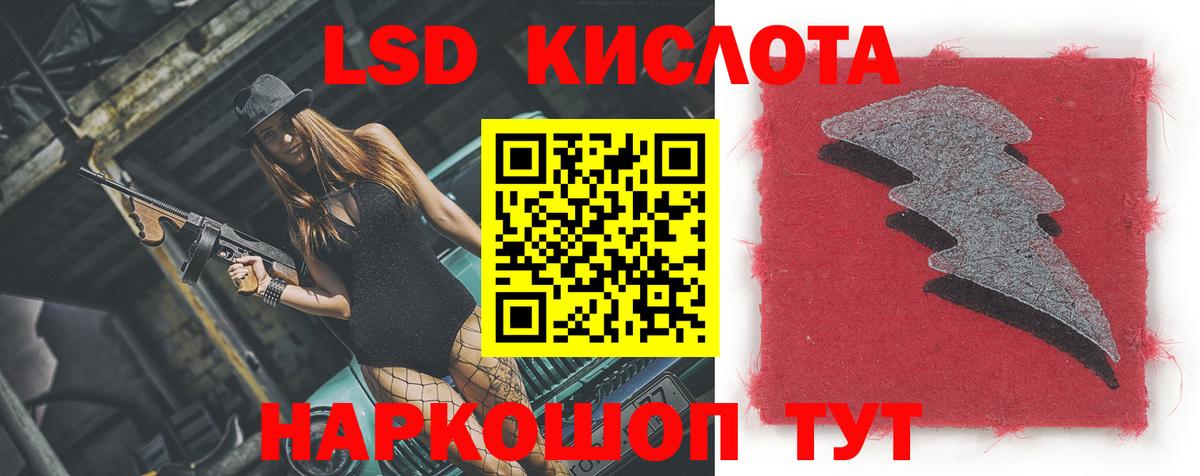LSD-25 экстази ecstasy Людиново