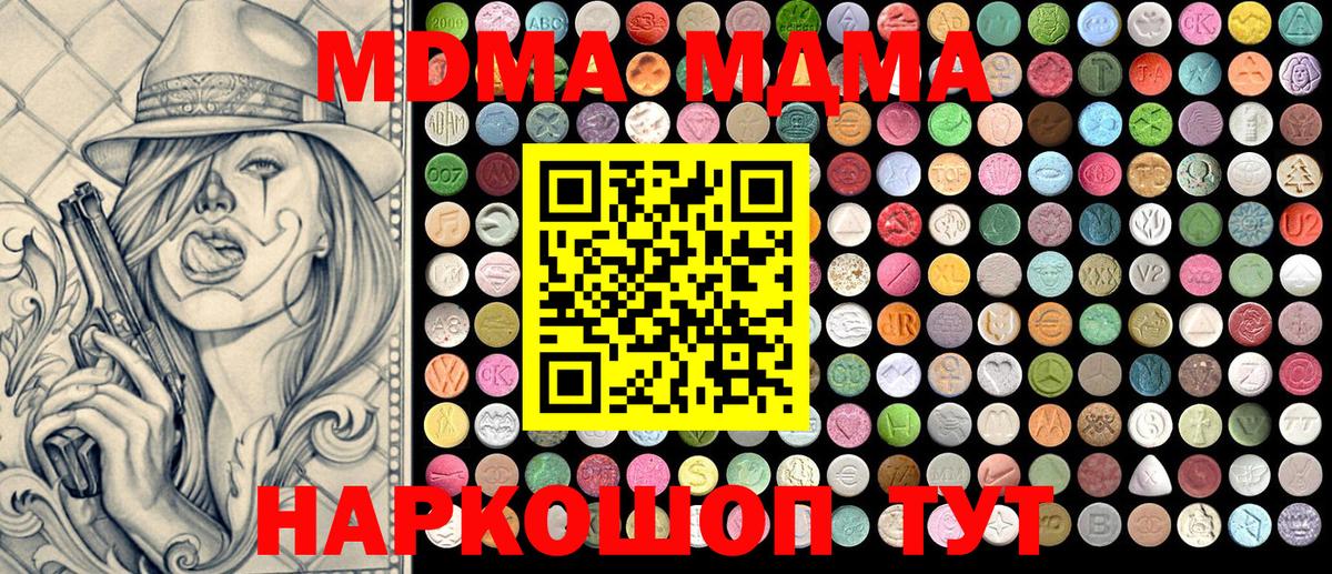 MDMA Molly Людиново