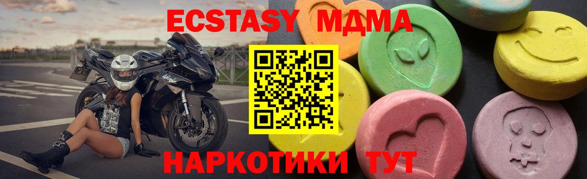 MDMA молли  Вход с VPN  Людиново 