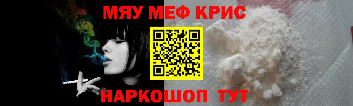 Мефедрон мука Людиново
