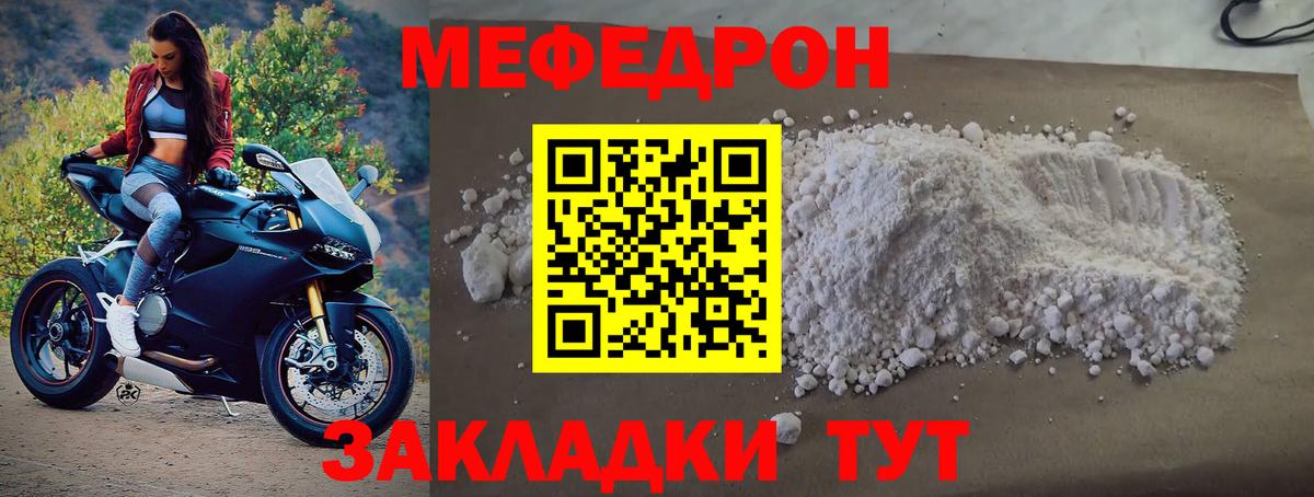 Людиново  ссылка на мегу рабочий сайт  МЕФ  МЕФ  Вход с VPN  Мефедрон VHQ 