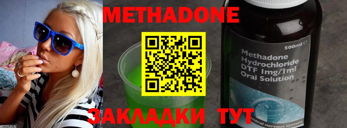 МЕТАДОН мёд Людиново