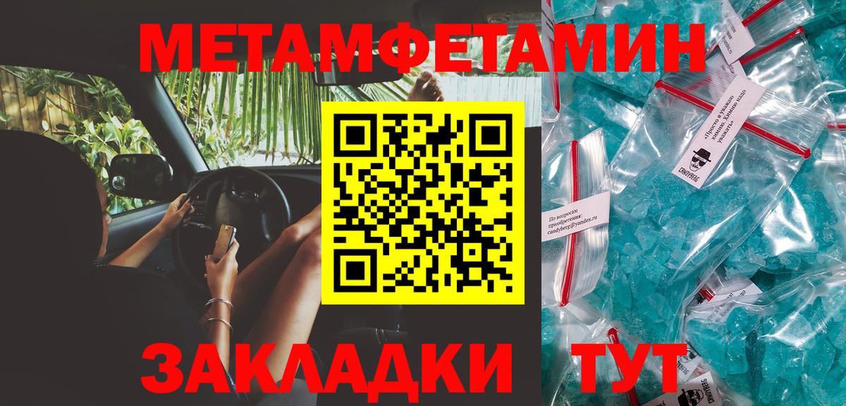 Первитин мет  Вход с VPN  МЕТАМФЕТАМИН  Людиново 