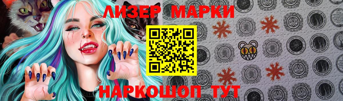 Людиново  Марки 25I-NBOMe 1,5мг  Вход с VPN 