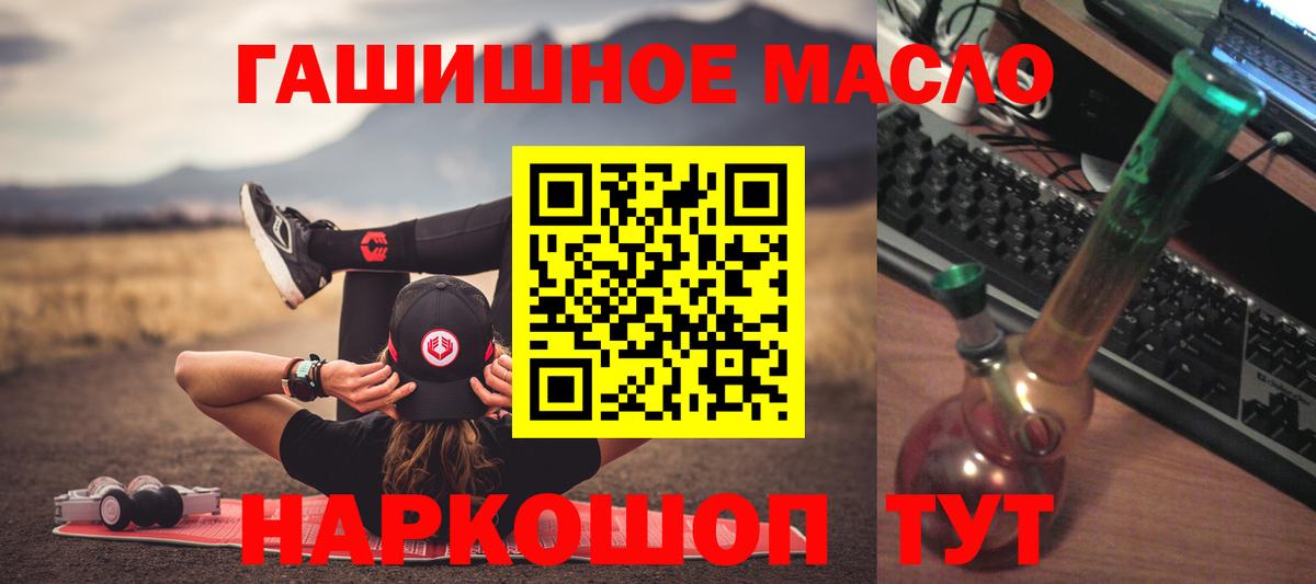 Дистиллят ТГК THC oil Людиново